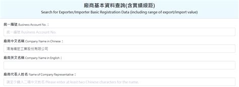 公司名稱英文查詢